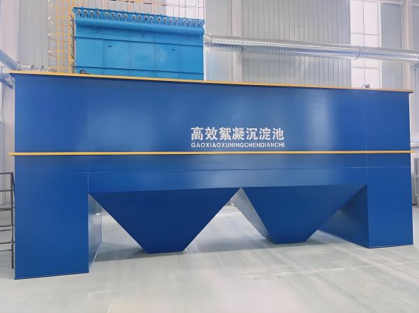 洗砂廠(chǎng)污水處理設(shè)備